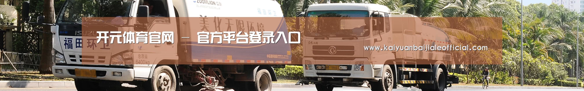 公司荣誉