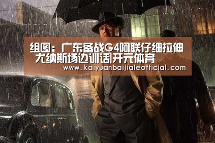 开元百家乐