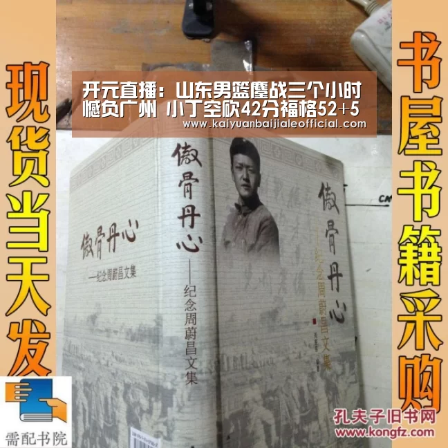 开元直播:山东男篮鏖战三个小时憾负广州 小丁空砍42分福格52+5(图1) 开元APP