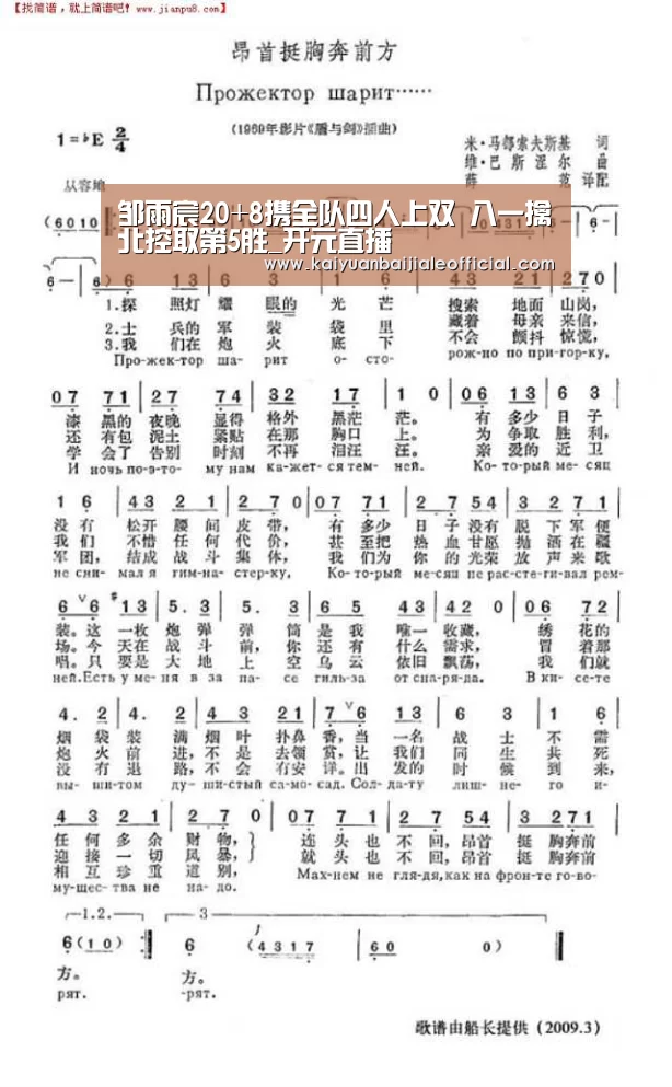 邹雨宸20+8携全队四人上双 八一擒北控取第5胜_开元直播(图1) 开元百家乐