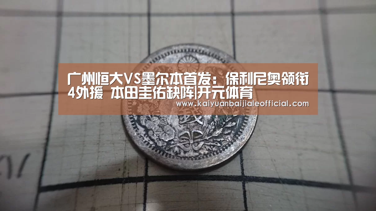 开元直播
