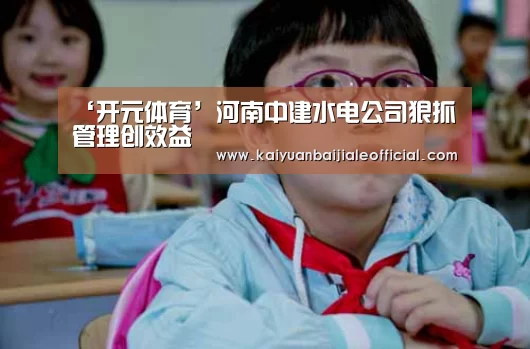 开元直播