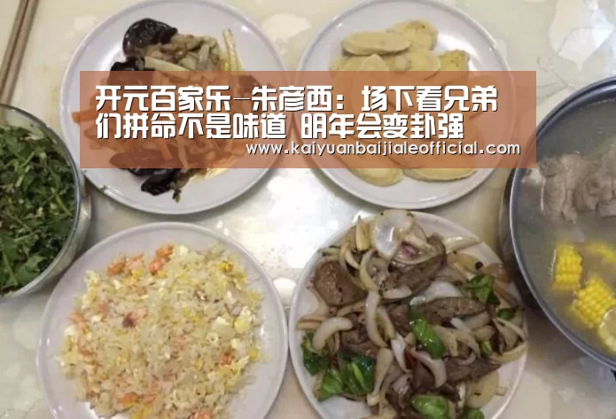 开元体育