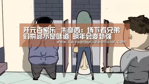 开元百家乐