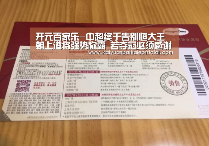 开元百家乐-中超终于告别恒大王朝上港将强势称霸 若夺冠必须感谢这位老人(图1) 开元APP