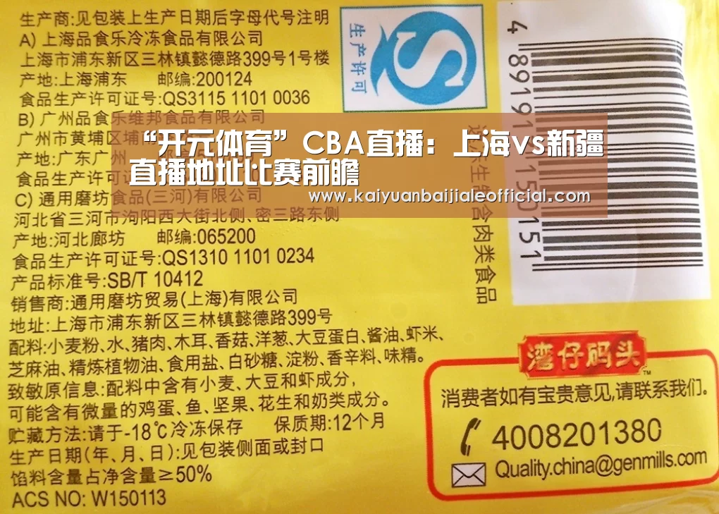 “开元体育”CBA直播:上海vs新疆直播地址比赛前瞻(图2) 开元体育