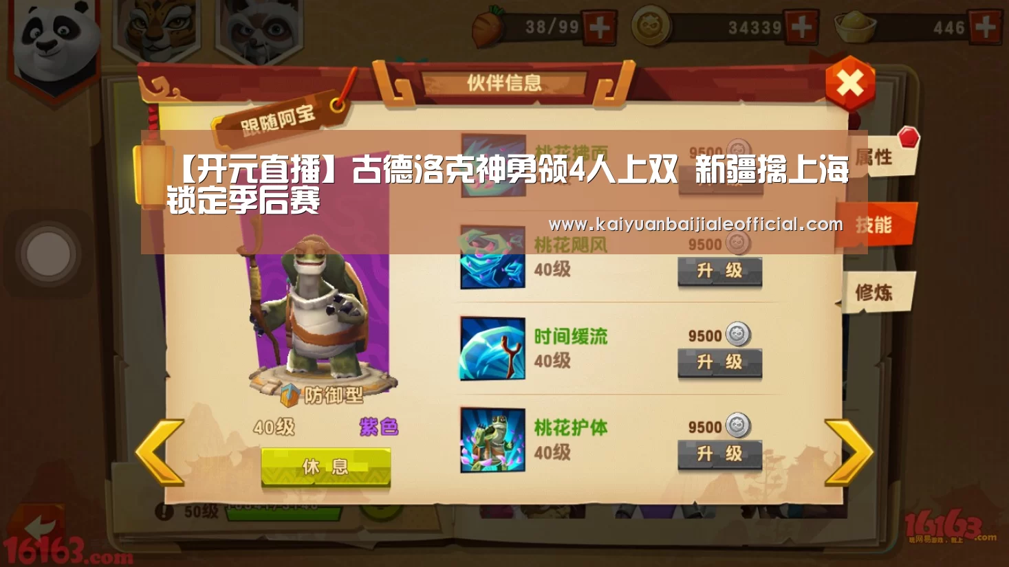开元直播