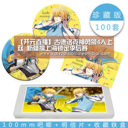 开元百家乐