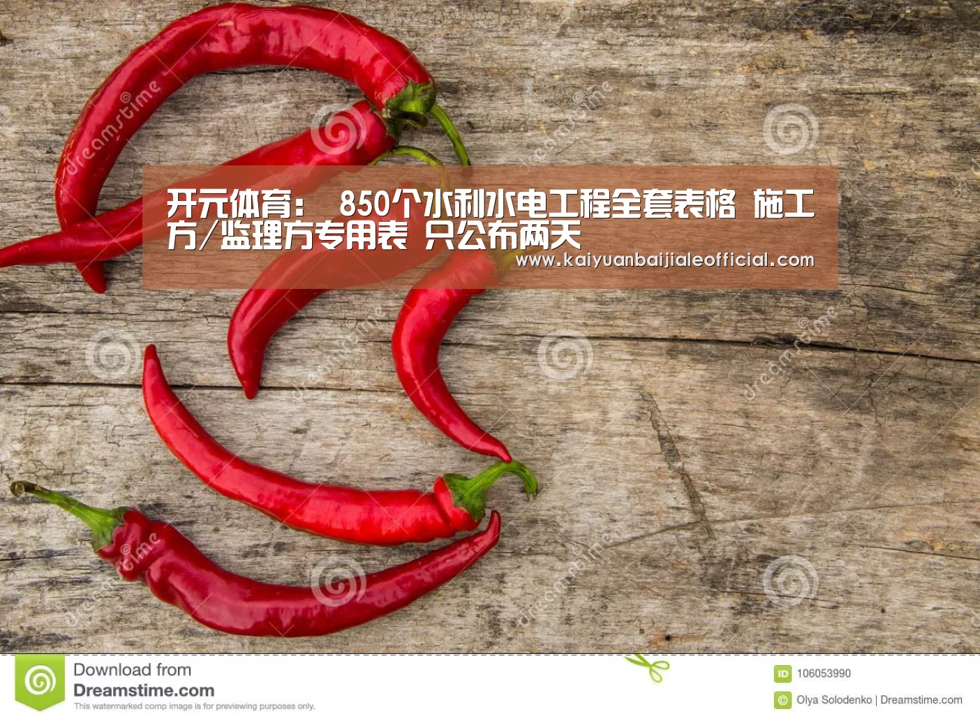 开元百家乐