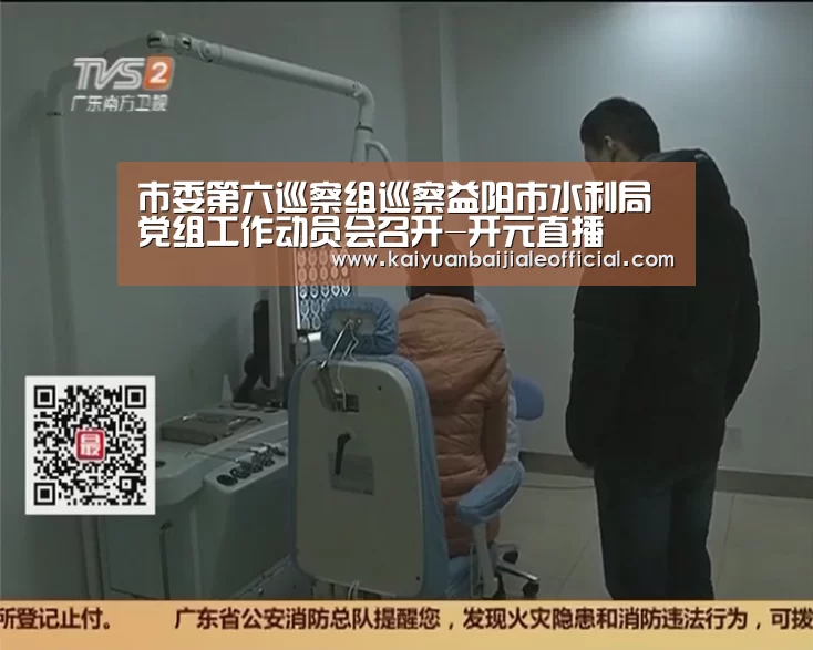 开元体育