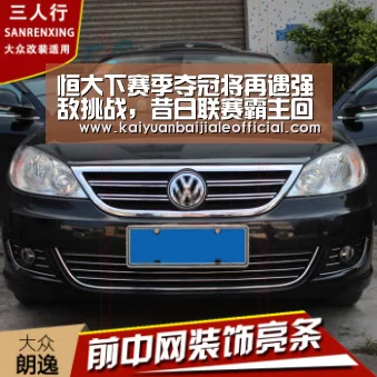 恒大下赛季夺冠将再遇强敌挑战,昔日联赛霸主回归让恒大颤抖!“开元直播”(图1) 开元百家乐
