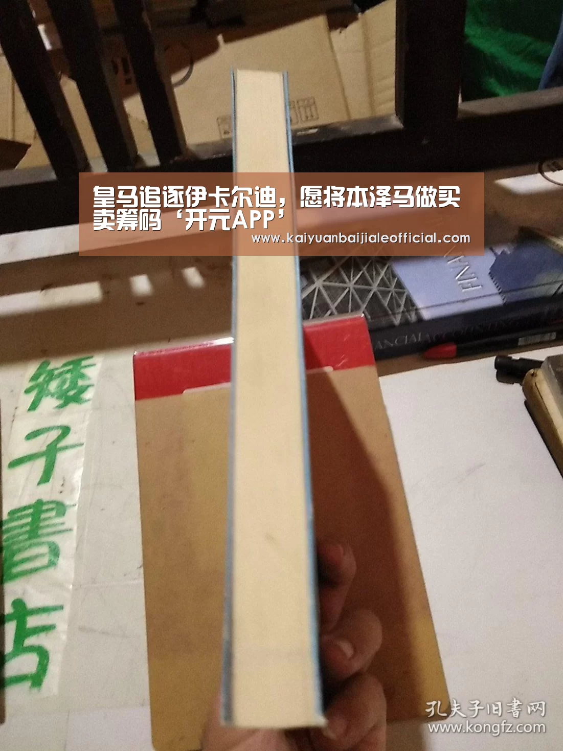 开元直播